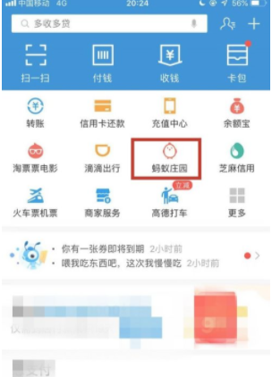 支付宝怎么关闭蚂蚁庄园