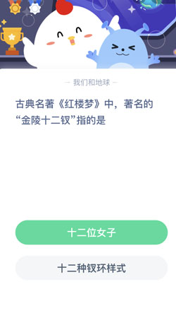 古典名著红楼梦中著名的金陵十二钗指的是