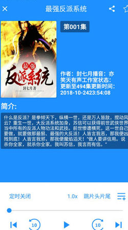 无上神帝在哪个软件可以听