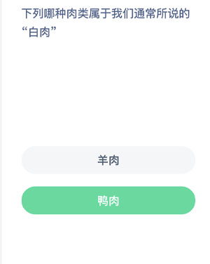 下列哪种肉类属于我们通常所说的白肉