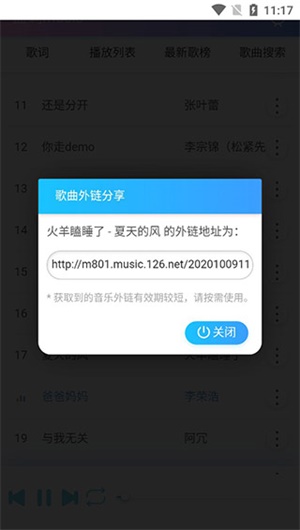 蓝调音乐手机版