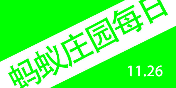 将电脑桌面设成绿色可以有效保护视力吗