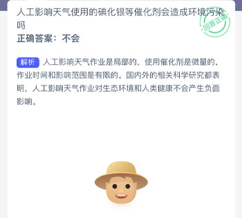 人工影响天气使用的碘化银等催化剂会造成环境污染吗