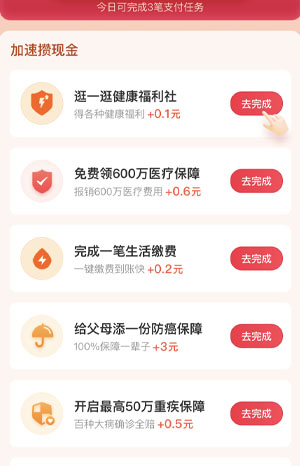 支付宝到店付款攒现金怎么用