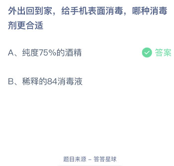 2021年12月15号蚂蚁庄园答案 蚂蚁庄园今日汇总