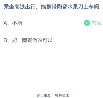 2021年12月16号蚂蚁庄园答案 蚂蚁庄园今日汇总