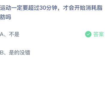 2021年12月18号蚂蚁庄园答案 蚂蚁庄园今日汇总