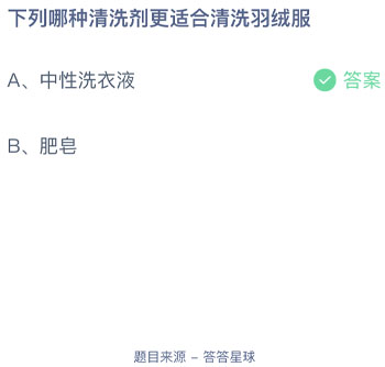 2021年12月22号蚂蚁庄园答案 蚂蚁庄园今日汇总