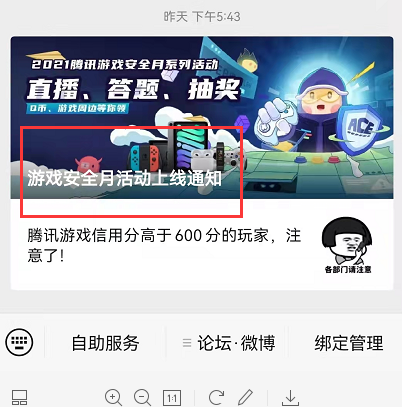 lol免费改名 英雄联盟免费改名一次