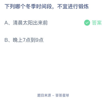 2021年12月28号蚂蚁庄园答案 蚂蚁庄园今日汇总