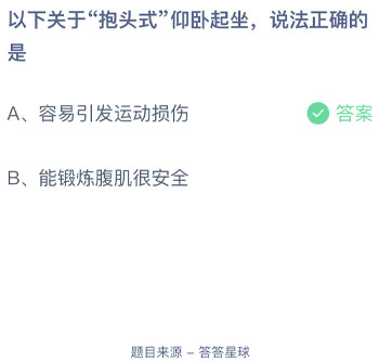 2021年12月28号蚂蚁庄园答案 蚂蚁庄园今日汇总