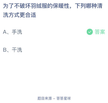 2021年12月29号蚂蚁庄园答案 蚂蚁庄园今日汇总