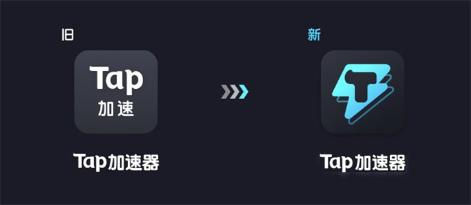 tap加速器5.0