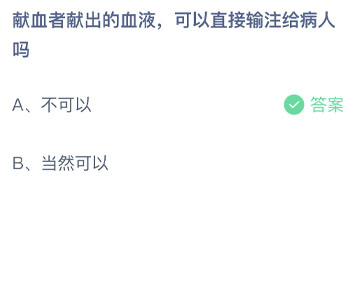 2022年1月5号蚂蚁庄园答案 蚂蚁庄园今日汇总