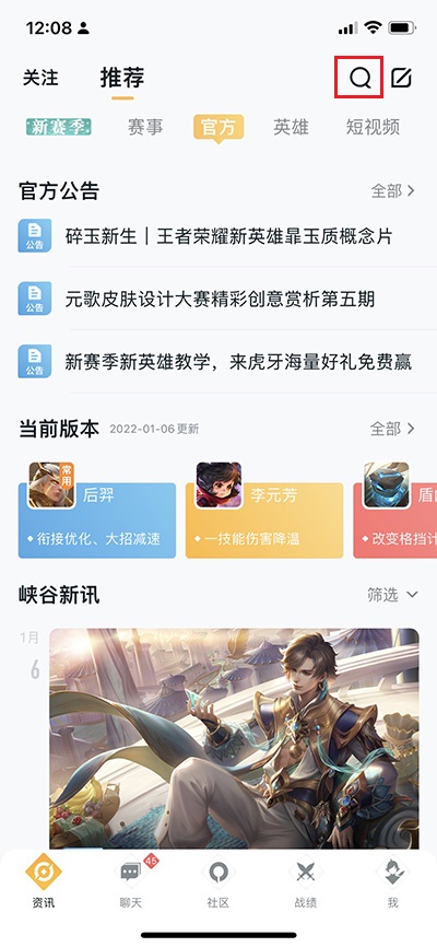 王者荣耀年度报告怎么看