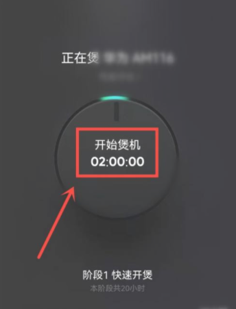 qq音乐煲机设置在哪里打开