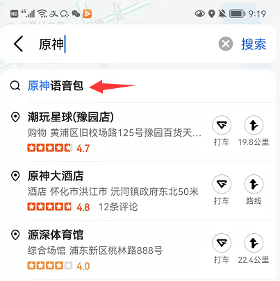 高德地图可莉语音导航怎么设置