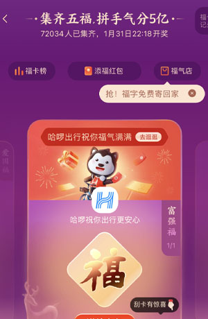 支付宝福卡怎么兑换礼品