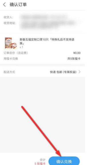 支付宝福卡怎么兑换礼品