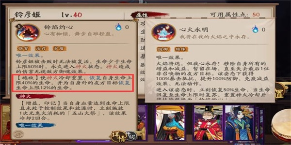 阴阳师铃彦姬怎么样