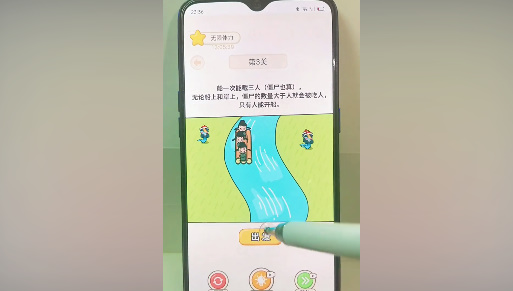 过河大师第三关怎么过