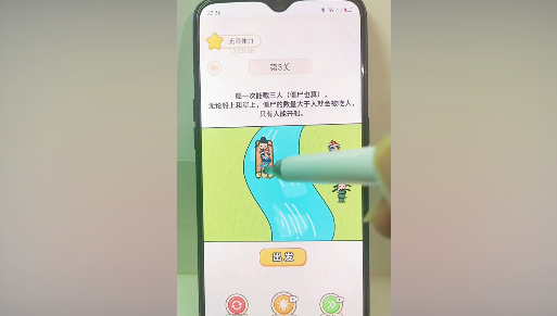 过河大师第三关怎么过