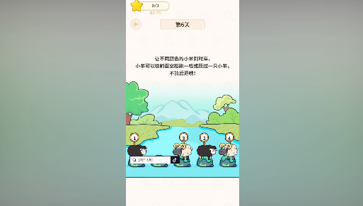 过河大师第六关怎么过