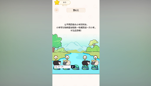 过河大师第六关怎么过