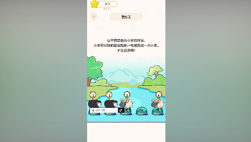 过河大师第六关怎么过