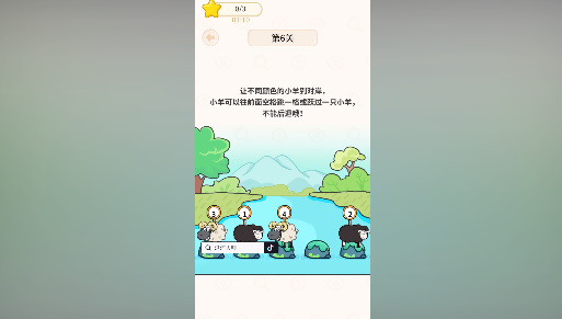 过河大师第六关怎么过