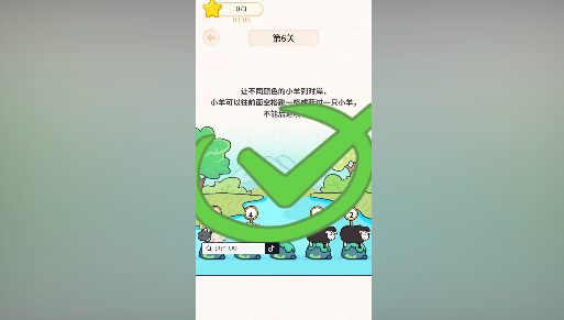 过河大师第六关怎么过