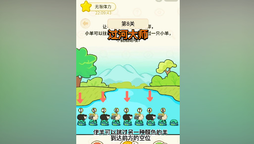 过河大师第八关怎么过