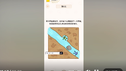 过河大师第九关怎么过