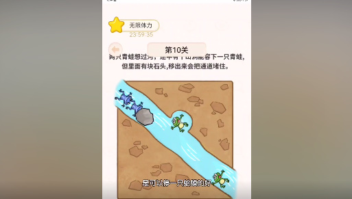 过河大师第十关怎么过