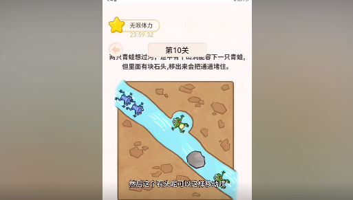 过河大师第十关怎么过