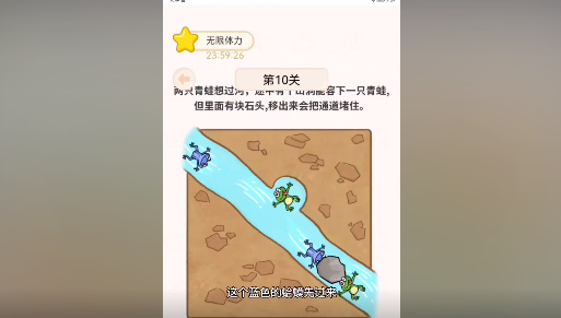 过河大师第十关怎么过