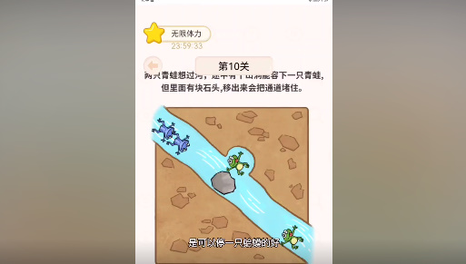 过河大师第十关怎么过