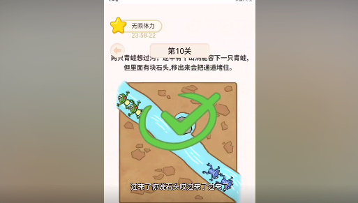 过河大师第十关怎么过