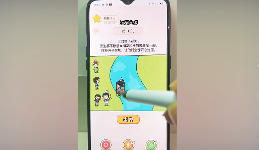 过河大师第十六关怎么过