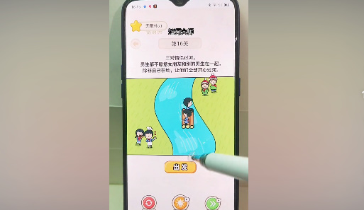 过河大师第十六关怎么过