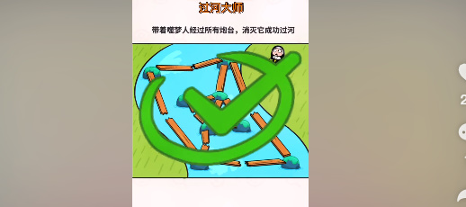 过河大师第二十一关怎么过