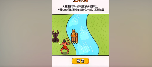 过河大师第二十五关怎么过