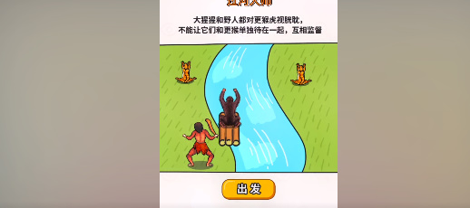 过河大师第二十五关怎么过