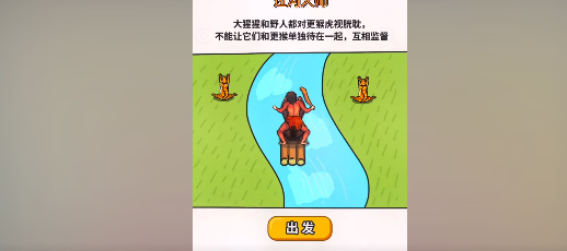 过河大师第二十五关怎么过