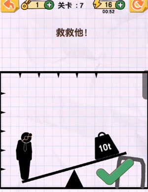 画线火柴人第7关怎么过