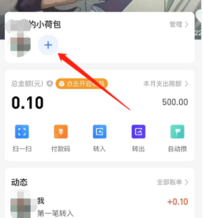 支付宝小荷包怎么邀请好友