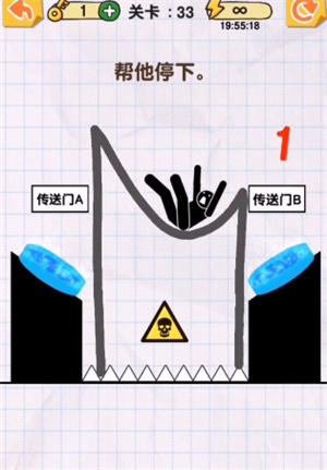 画线火柴人第33关怎么过