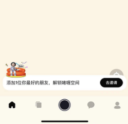 啫喱app戳一戳怎么设置