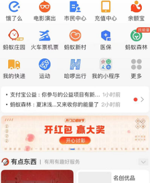 支付宝冬奥明信片怎么抽奖