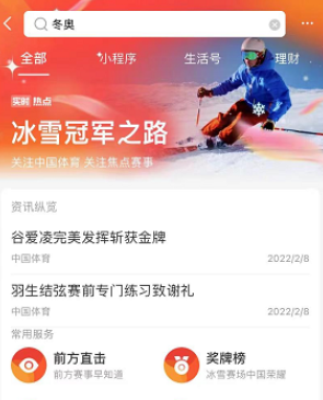 支付宝冬奥明信片怎么抽奖